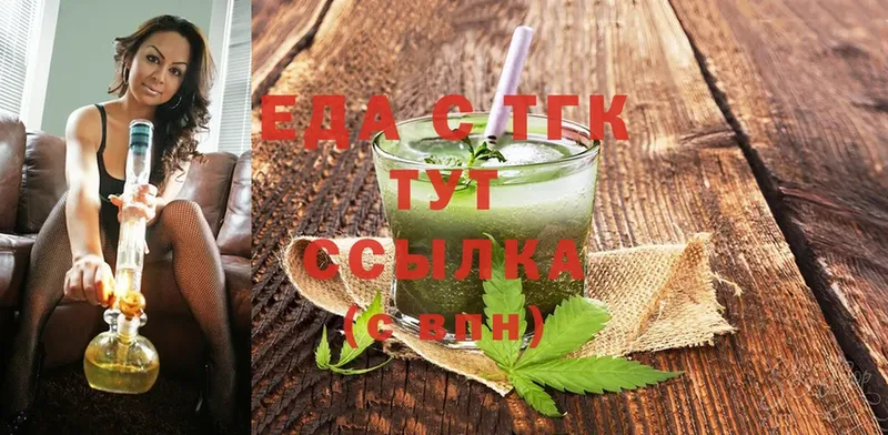 Еда ТГК марихуана  KRAKEN ССЫЛКА  Аткарск 