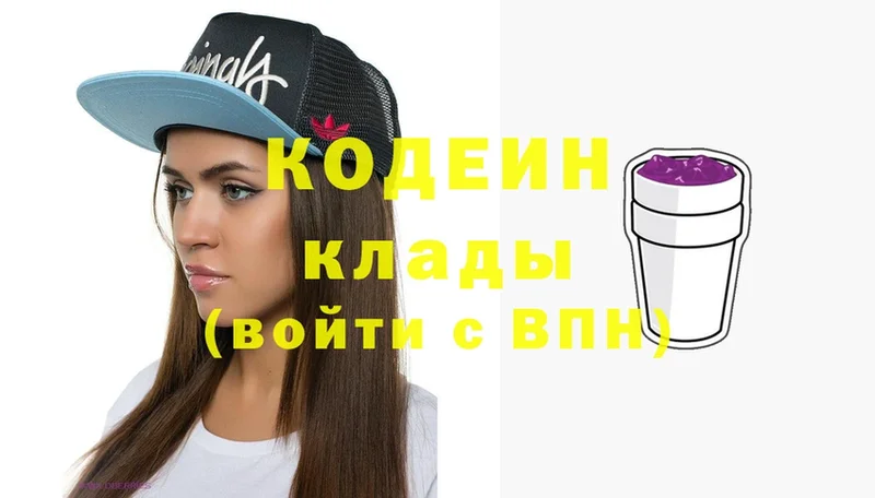 Кодеин Purple Drank  где купить   Аткарск 